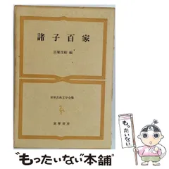2026年最新】筑摩 世界文学全集の人気アイテム - メルカリ