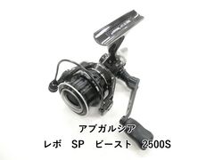 アブガルシア レボSP ビースト2500SH - メルカリ