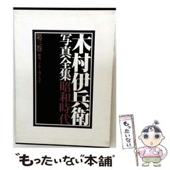 世界で最も◯◯な作家 鬼才 田沼淳一 希少【初版】 傑作 ◯獣シリーズ