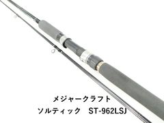 Major Craft Slicer SC-702H バスロッド 2ピース - メルカリ