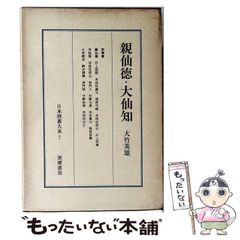 復刻版 新聞〔太平洋戦争 上巻〕（読売新聞社）秋吉書房刊