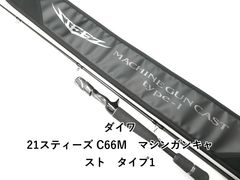 26 スティーズ C66M マシンガンキャスト タイプ1.5 - メルカリ
