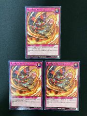ラッシュデュエル 火の粉のカーテン スーパー 3枚 - メルカリ