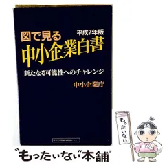 アメリカ中小企業白書 ２００８・２００９/同友館/アメリカ合衆国中小企業庁（単行本） 2026年最新】中小企業白書を読むの人気アイテム - メルカリ