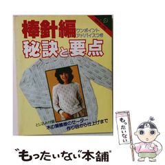 機械あみ 上達101ポイント - メルカリ