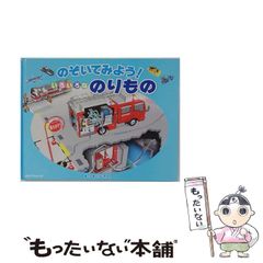 【中古】 おトクでゼイタク大人の鉄道旅行/ＪＴＢパブリッシング おトクでゼイタク大人の鉄道旅行 JTBパブリッシング - メルカリ