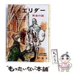 魔法のロケット エリザベス・コダ=カラン - メルカリ