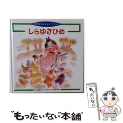 2026年最新】世界名作えほんライブラリーの人気アイテム - メルカリ
