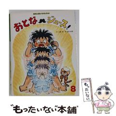 雑　超希少　希望の友1973年8月号　手塚治虫「ハヌマンの冒険」雑誌掲載時巻頭 雑 超希少 希望の友1973年8月号 手塚治虫「ハヌマンの冒険」雑誌掲載時