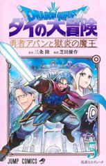 小学館 てれびくんデラックス 愛蔵版 魔進戦隊キラメイジャー超全集 