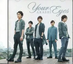 嵐 Your Eyes 初回限定盤 *CD+DVD