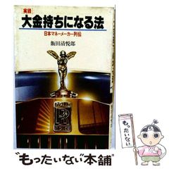 幸福の科学 伊勢丹流「できる営業マン」7つの条件 CDセット 大川隆法