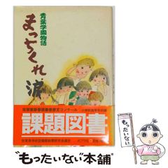 千と千尋の神隠し 千尋の大冒険 / 別冊COMIC BOX vol.6 / 雑誌 - メルカリ