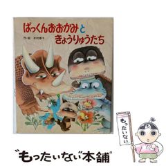 [중고] 빠쿤 오카미와 조류들 (CD 츠키 에고로 가는 명작 에혼) / 기무라 야스코, Kate Klippensteen / 포플러사