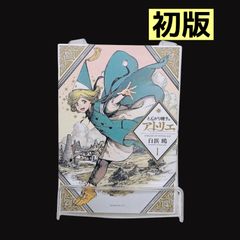 ☆アニメ化作品/特典付き [白浜鴎] とんがり帽子のアトリエ 6巻 - メルカリ