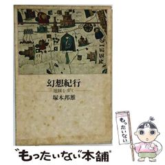 希少】一つ星のみちくさ 日中戦争回想録 森田晴雄 - メルカリ