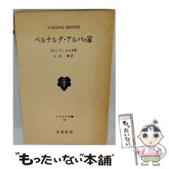 ベケットの小説 沈黙と語のあいだ O・ベルナル/ 現代文芸評論叢書