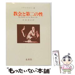 初版、帯付き】 神は私にこう語った アイリーン・キャディ 単行本