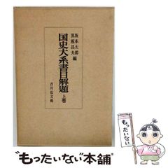 坂本勝義先生 日本史 通史＋文化史＋テーマ史＋板書＋α 河合塾 - メルカリ