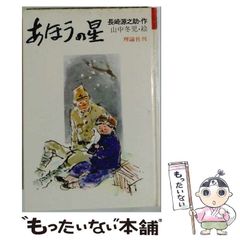 おばけ煙突 初版 つげ義春 サラ文庫25 二見書房 - メルカリ
