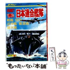 海上自衛隊護衛艦いずも パンフレット ロゲットカード 生写真 - メルカリ