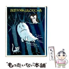 ルルとナナ ふたごのお月さま こえだちゃん 昭和レトロ 希少 美品