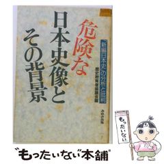 呉清源 二十一世紀の布石2 目外し・高目・三々篇 河出書房新社 囲碁