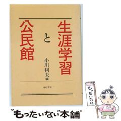 中古】 フィーザー最新有機化学 1 / 後藤俊夫、柿沢寛 / 丸善出版