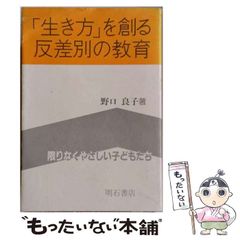中古】 フィーザー最新有機化学 1 / 後藤俊夫、柿沢寛 / 丸善出版