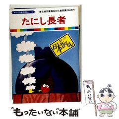 Japanese Folk Refrain Vol.1 - メルカリ