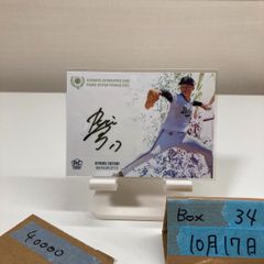 2026 BBM Rookie Edition 藤川敦也 63/75 緑箔サイン オリックス