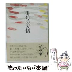 細見綾子 俳句文庫 - メルカリ