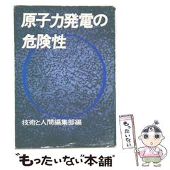 生物 知識の焦点 椎野正樹著 Z-KAI - メルカリ