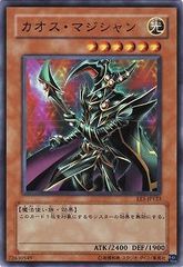 遊戯王OCG カオス・マジシャン 303-014 - メルカリ