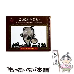 2026年最新】子どもとよむ日本の昔ばなしの人気アイテム - メルカリ