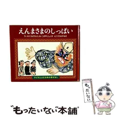 2026年最新】子どもとよむ日本の昔ばなしの人気アイテム - メルカリ