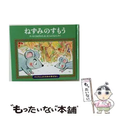 2026年最新】子どもとよむ日本の昔ばなしの人気アイテム - メルカリ