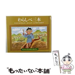 2026年最新】子どもとよむ日本の昔ばなしの人気アイテム - メルカリ