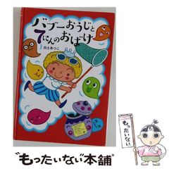 値段交渉ok 鬼太郎の世界おばけ旅行 全2巻 パワーコミック 双葉社 水木