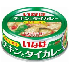いなば食品 チキンとタイカレー グリーン 125g×24個入| 送料無料 缶詰 化学調味料不使用 鶏肉入りカレー ストック 保存食 ケース買い まとめ買い 業者 仕入れ 大量 スパイス 飲食店 ルー 簡単 備蓄 いか 海鮮 おつまみのサムネイル