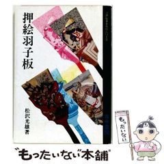 川端玉章付け立て画手本 東京芸術大学大学美術館蔵 - メルカリ