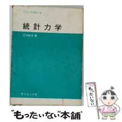 2026年最新】統計力学がわかるの人気アイテム - メルカリ