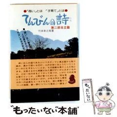2026年最新】竹本幸之祐の人気アイテム - メルカリ