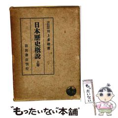 難関大学突破 究める日本史B 坂本勝義 - メルカリ