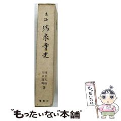 林崎抜刀術兵法 夢想神伝重信流 木村栄寿著 - メルカリ