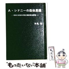 シュタインの自治理論 - メルカリ