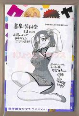 ☆アニメ化作品/特典39点付き [若木民喜] 結婚するって、本当ですか 全