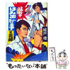 希少】激レア 疾風伝説 特攻の拓 1巻 初版 ぶっこみのたく - メルカリ