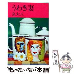 愛のあわあわアワー 1〜4巻セット - メルカリ