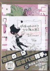 ☆絶版/特典2点付き [きぃやん] サラダボウル 1巻 - メルカリ
